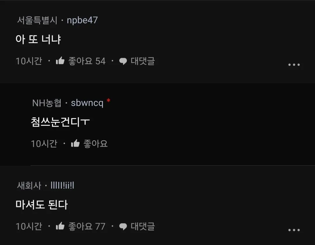 회사에서 아몬드브리즈 마시는 막내;;.blind