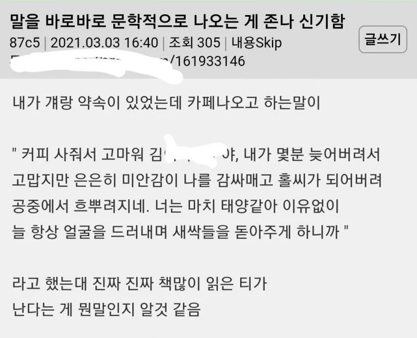 책을 많이 읽으면 말투부터 다르다