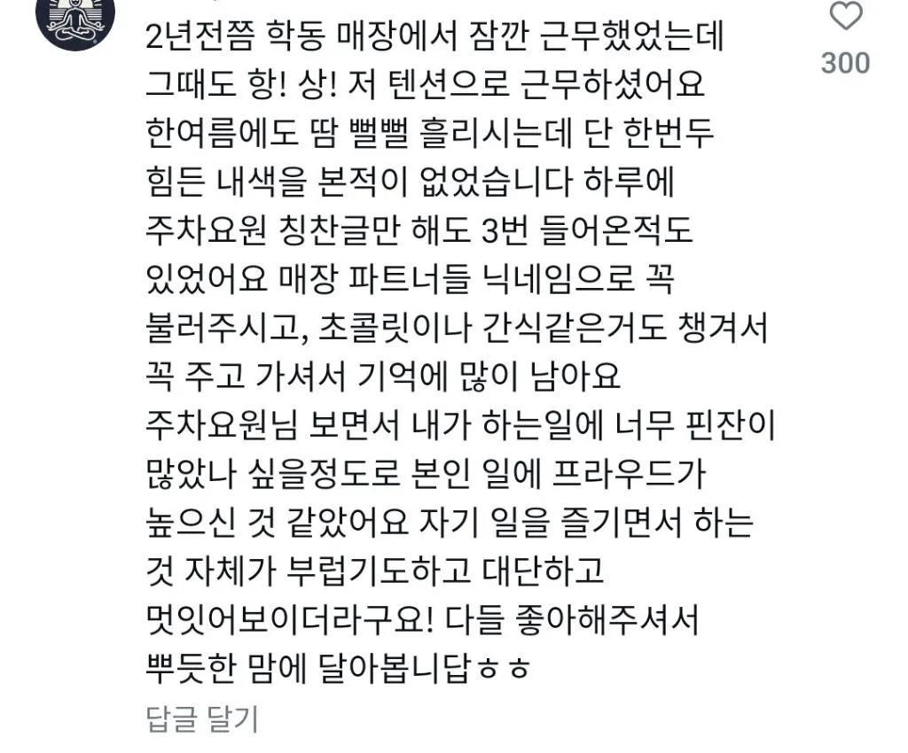 행복을 주는 주차요원님