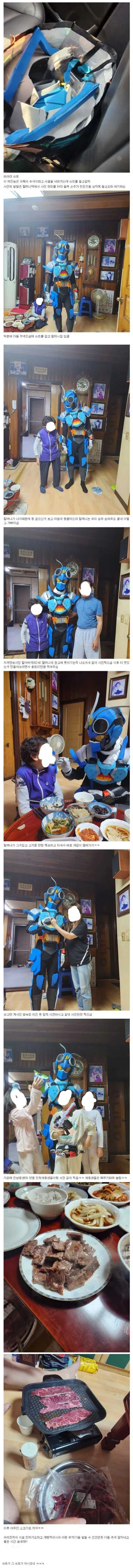 명절에 슈트입고 시골 내려간 디시인