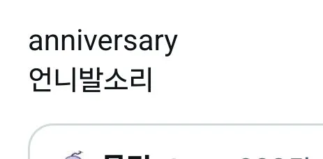 영어 발음 모음 - 웃김