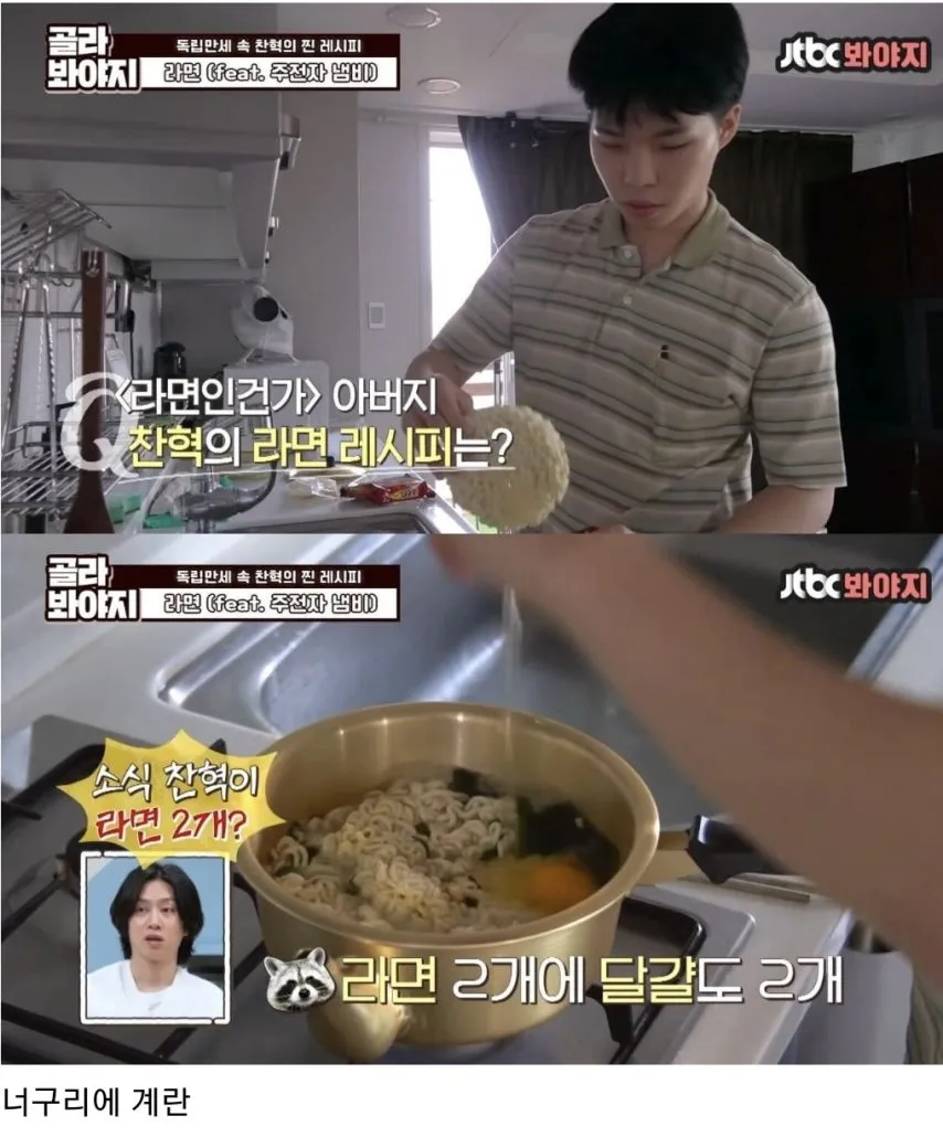 악뮤 이찬혁 논란