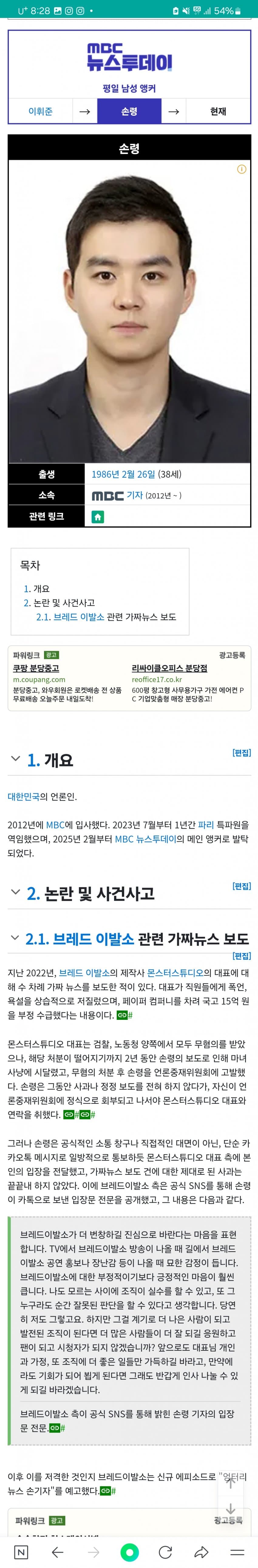 브레드 이발소 만화 근황