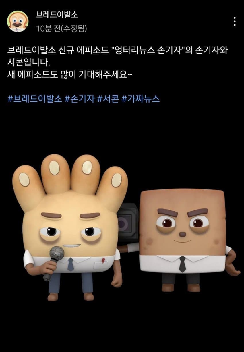 브레드 이발소 만화 근황