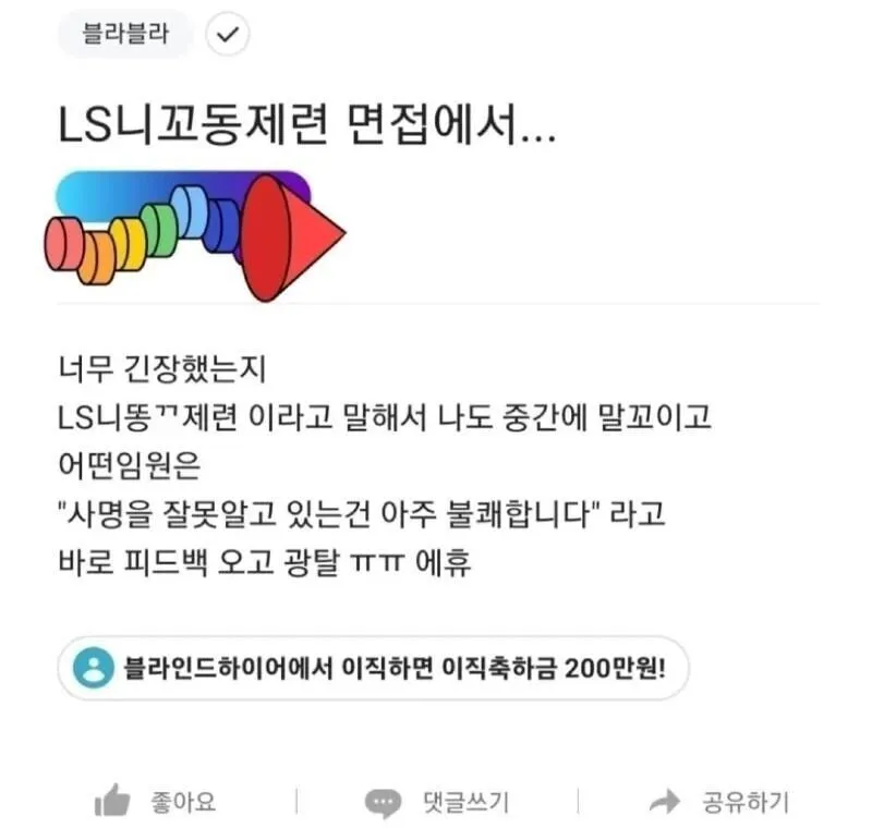 LS 그룹 계열사가 사명을 바꾼 이유.jpg