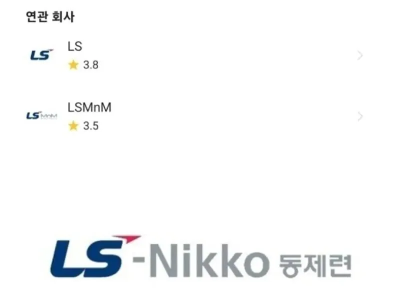 LS 그룹 계열사가 사명을 바꾼 이유.jpg