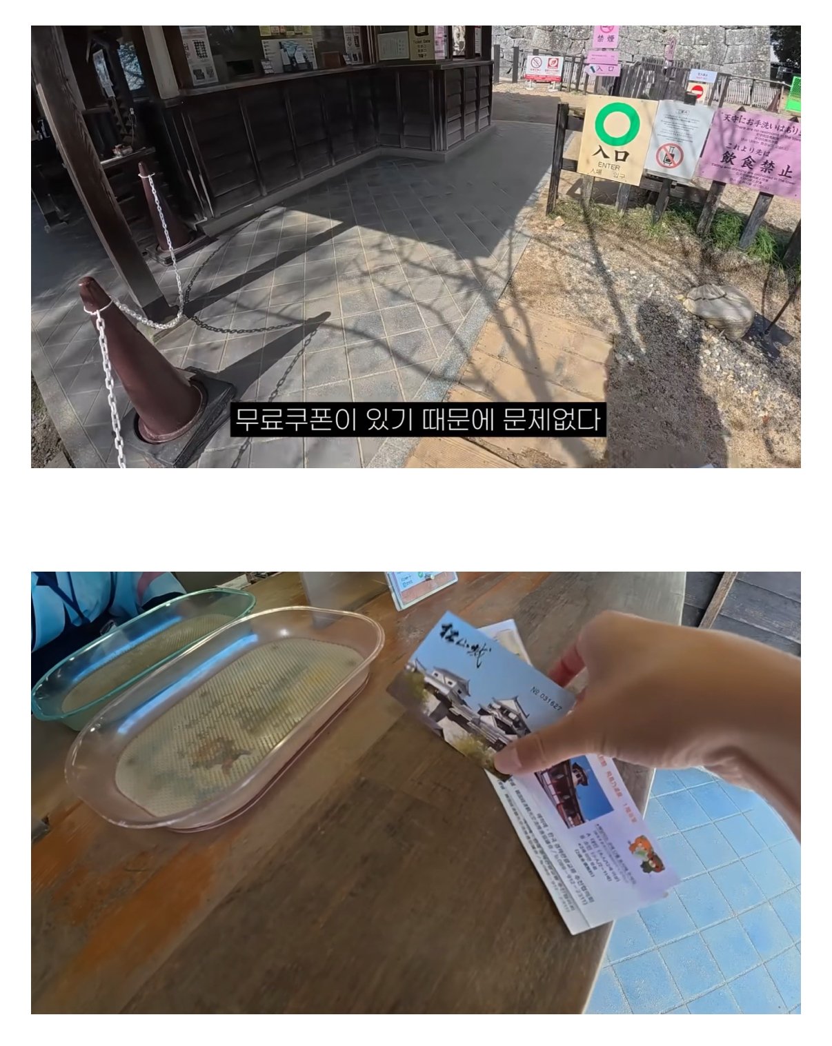 일본 소도시에서 한국인 여행객 유치시키기 위한 방법