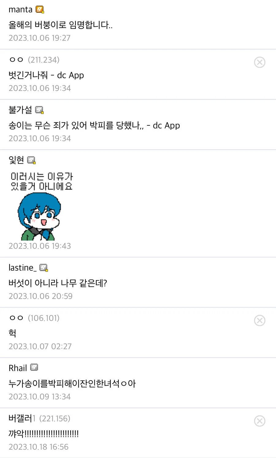 송이버섯 처음 손질해본 사람