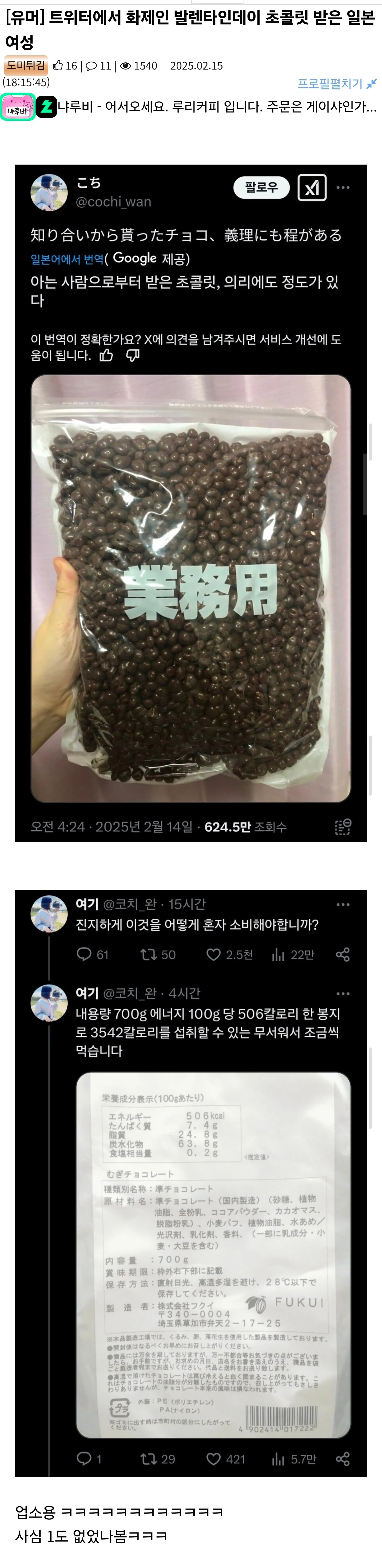 의리 초콜릿의 새로운 메타.jpg