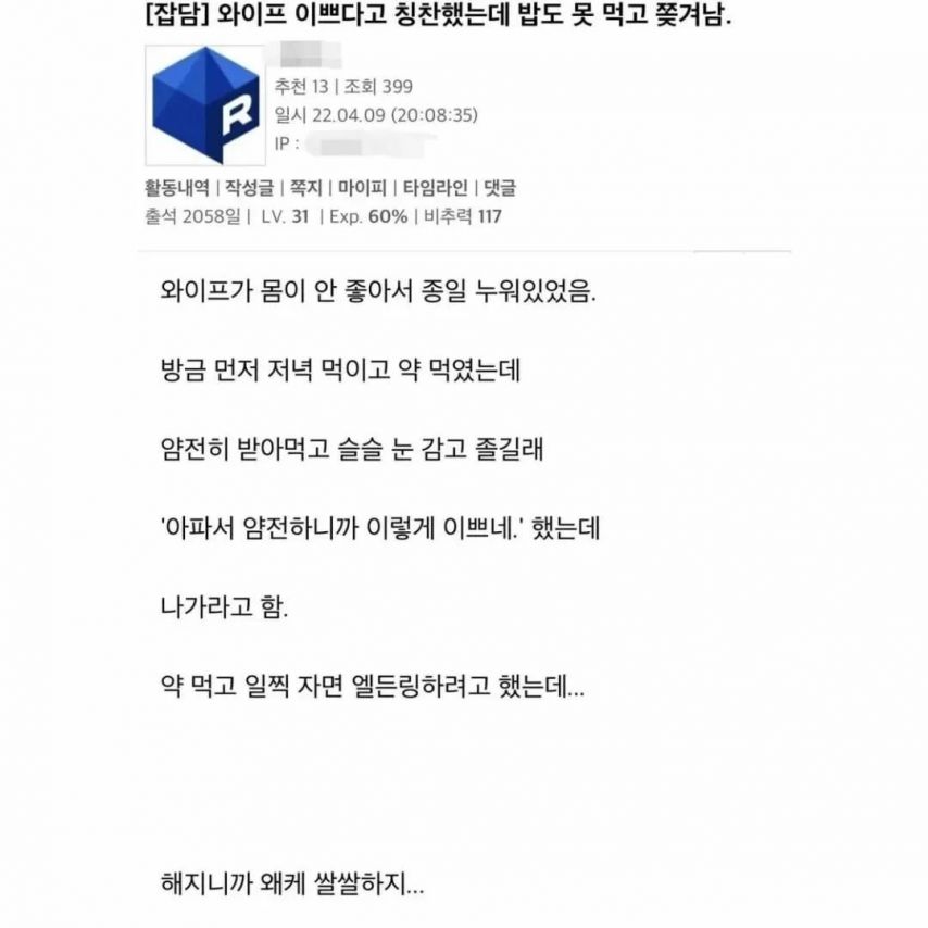 와이프 이쁘다고 했는데 집에서 쫓겨난 사람.jpg