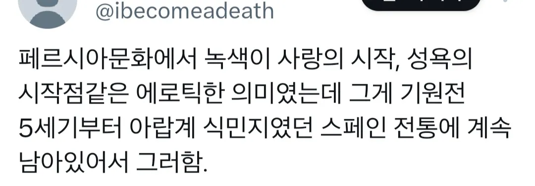 나라별로 야한 색깔에대한 인식이 다르다.twt