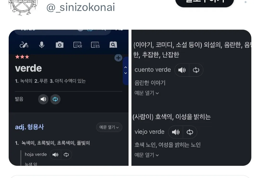 나라별로 야한 색깔에대한 인식이 다르다.twt