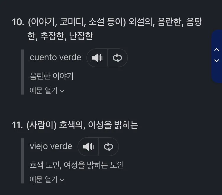 나라별로 야한 색깔에대한 인식이 다르다.twt