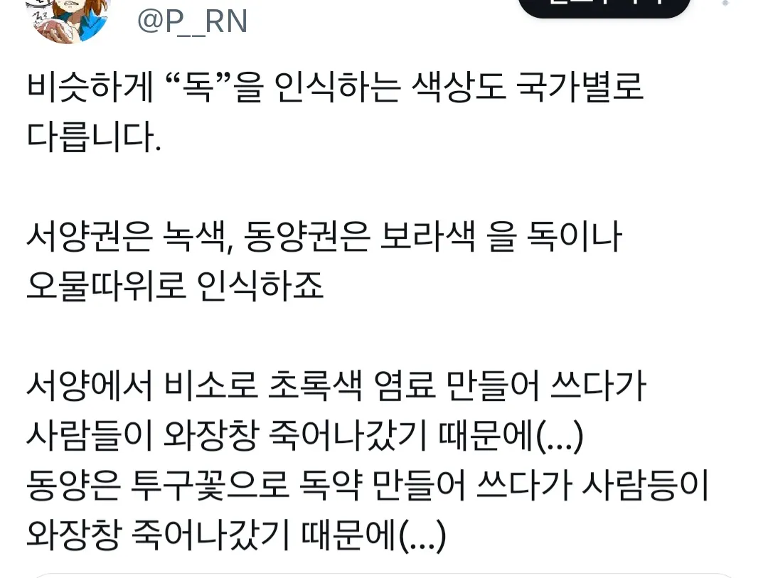 나라별로 야한 색깔에대한 인식이 다르다.twt