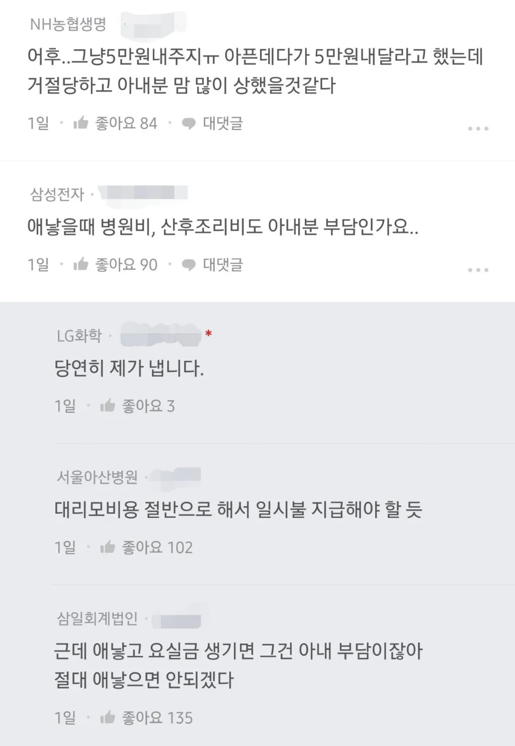 어제 블라인드에서 댓글 1,000개 넘게 달리며 난리난 글