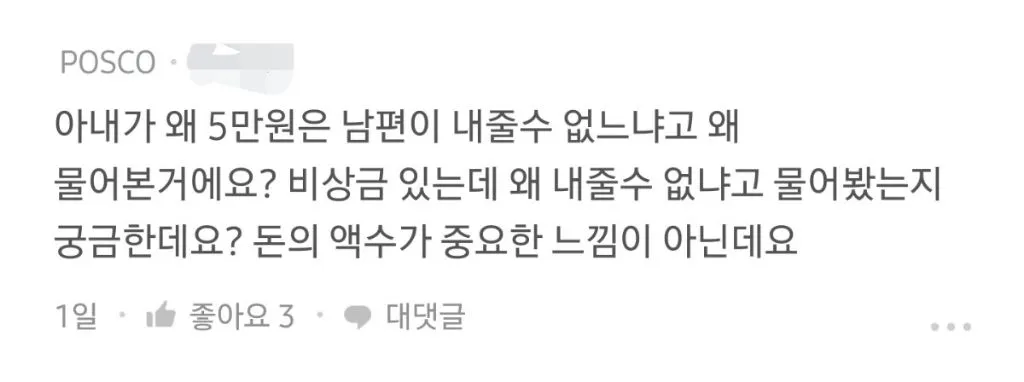 어제 블라인드에서 댓글 1,000개 넘게 달리며 난리난 글