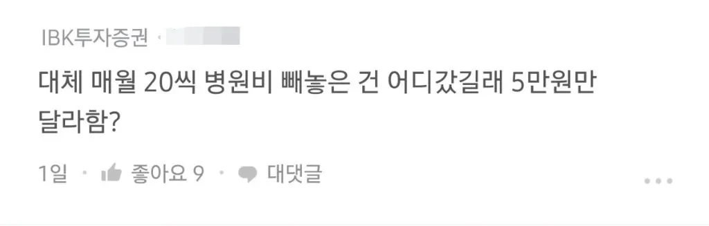 어제 블라인드에서 댓글 1,000개 넘게 달리며 난리난 글