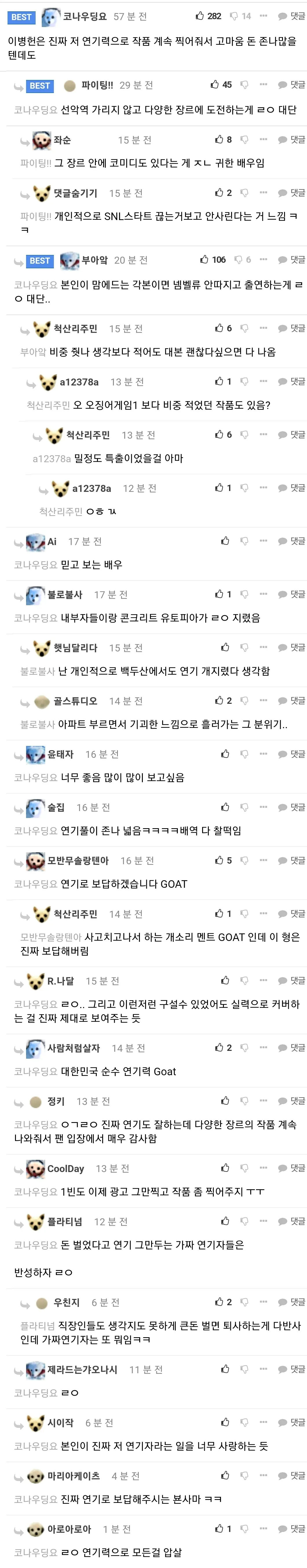 이병헌 인스타.jpg