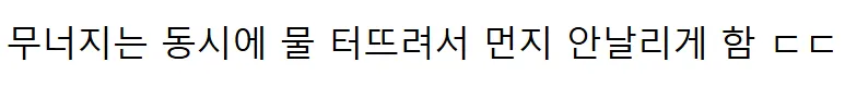 최근 건물 폭파 기법 ㄷㄷ..mp4