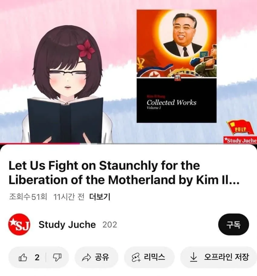 북괴버튜버 관리자가 좆된이유