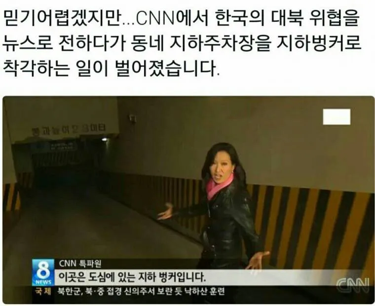 CNN이 서울 도심에서 찾아낸 지하 벙커