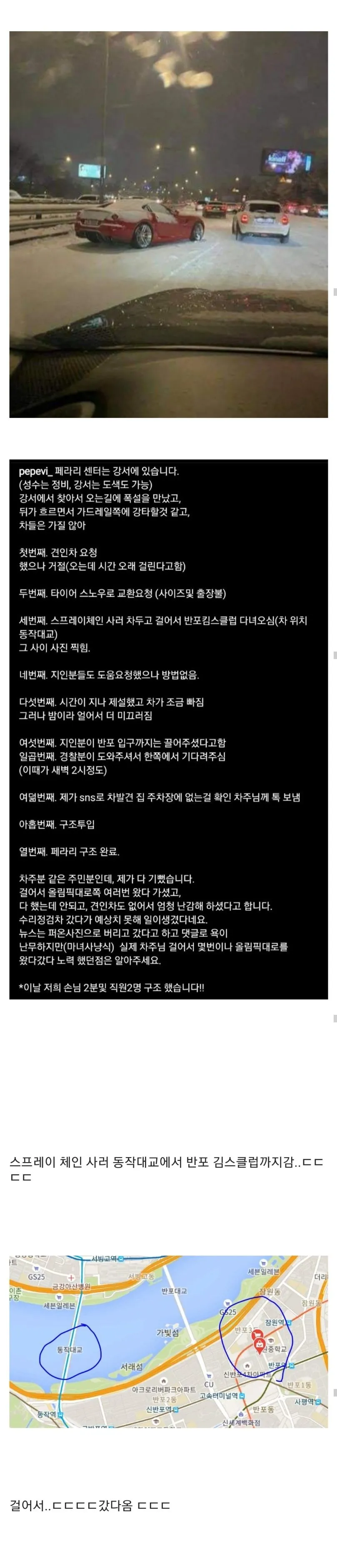 도로 위에 버려진 페라리.