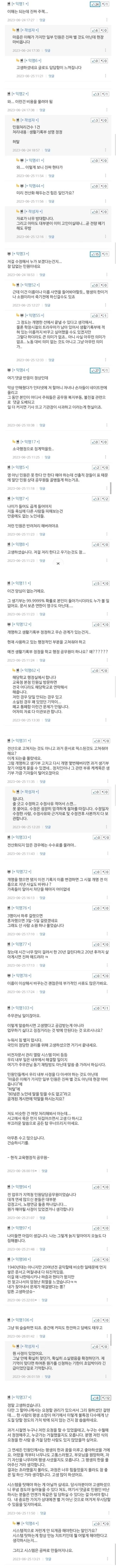1명때문에 공무원 3명 업무가 마비된 민원 논란