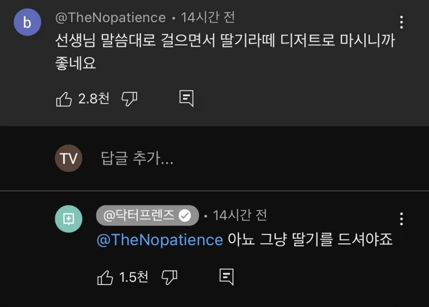 혈당관리 꿀팁 알려주는 의사선생님