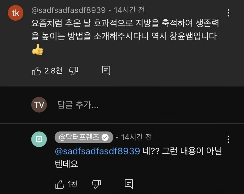 혈당관리 꿀팁 알려주는 의사선생님