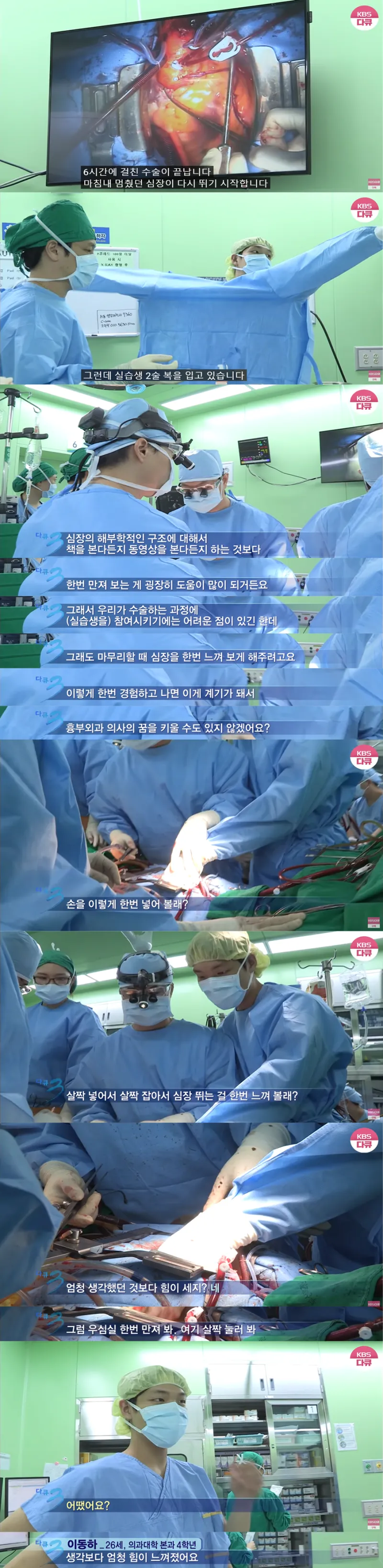 흉부외과에서 실습생 꼬실때 쓴다는 방법.jpg