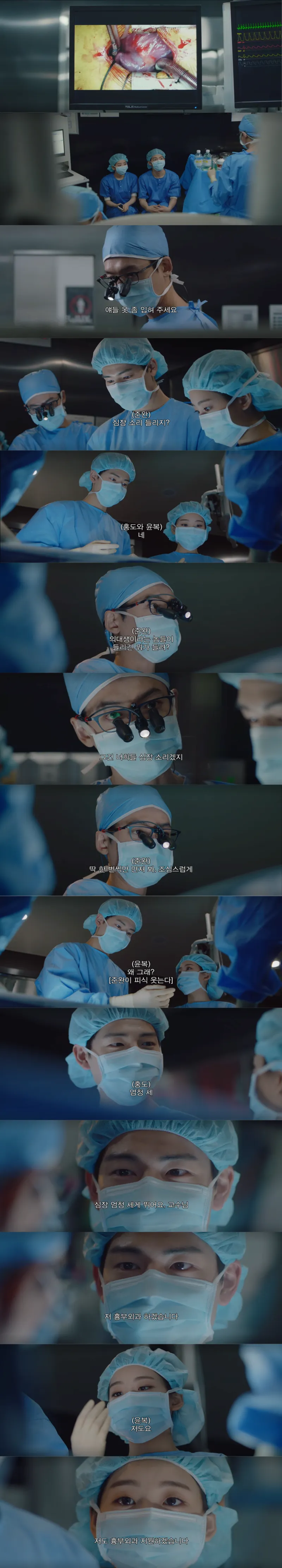 흉부외과에서 실습생 꼬실때 쓴다는 방법.jpg