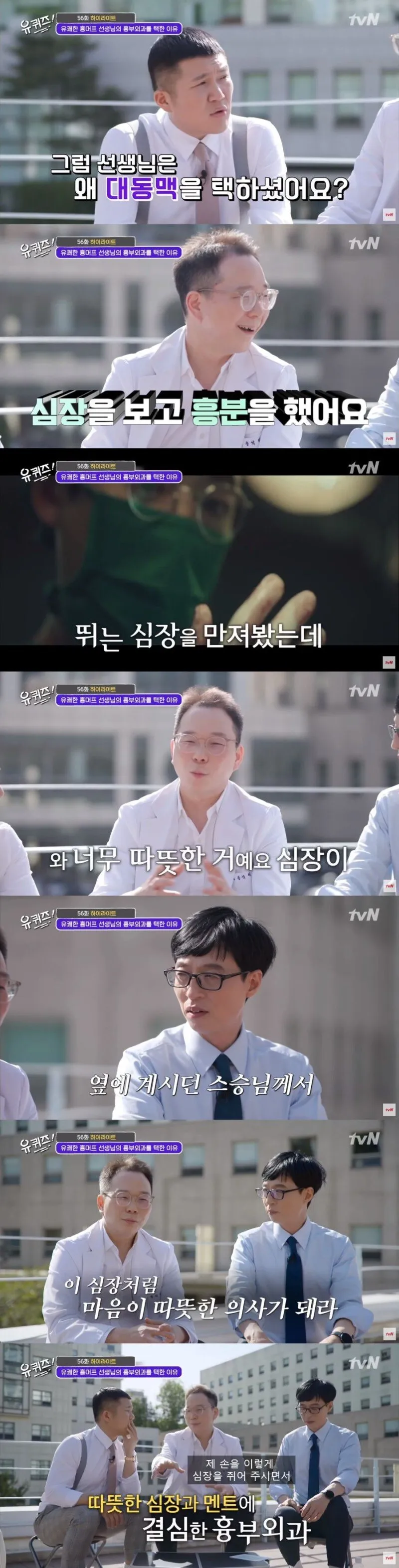 흉부외과에서 실습생 꼬실때 쓴다는 방법.jpg