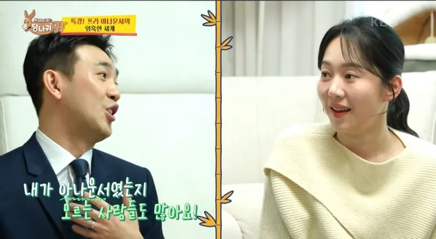 9년차 아나운서 프리후 생활고 고백.jpg