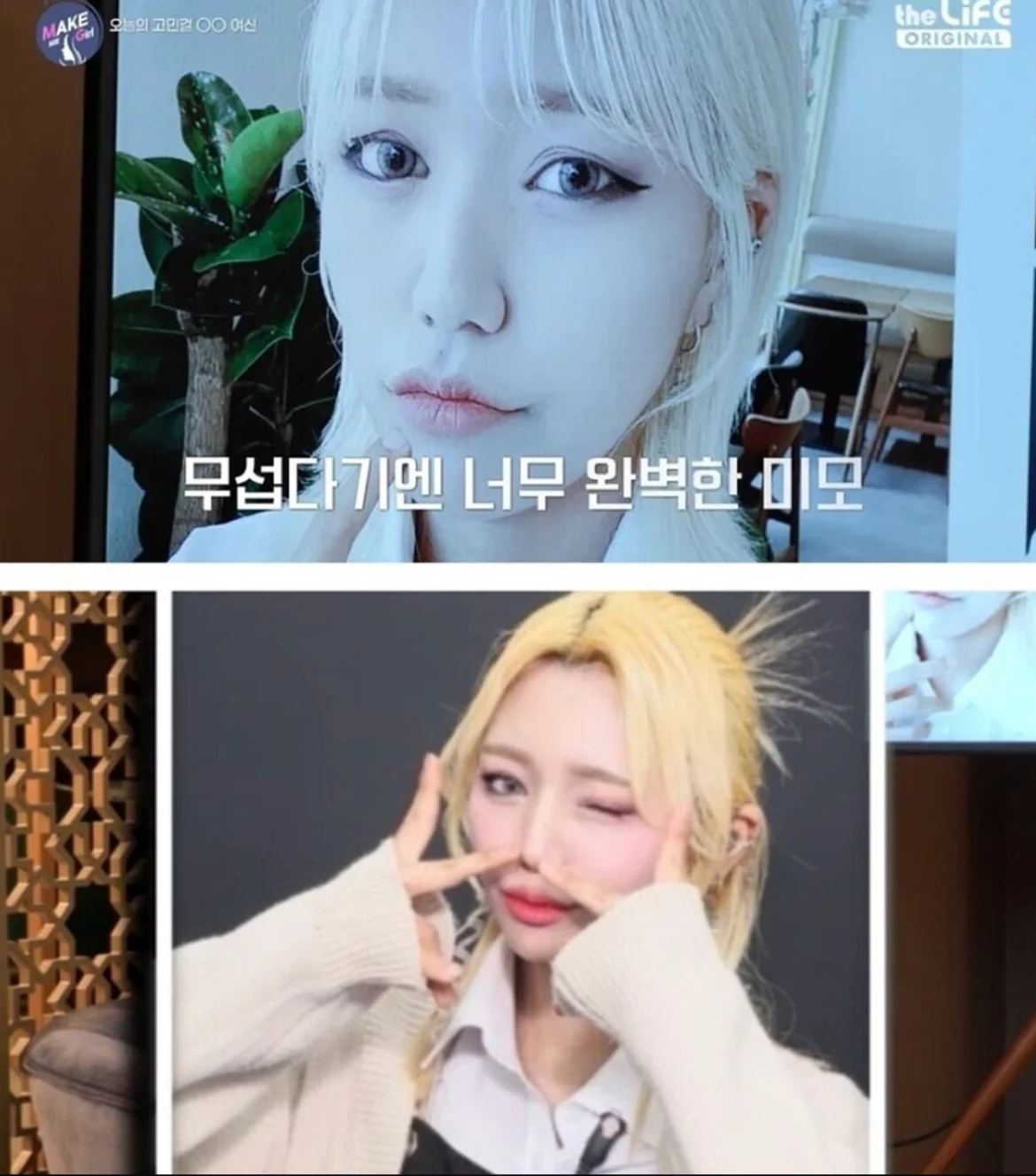 인스타 여신의 실체?.jpg