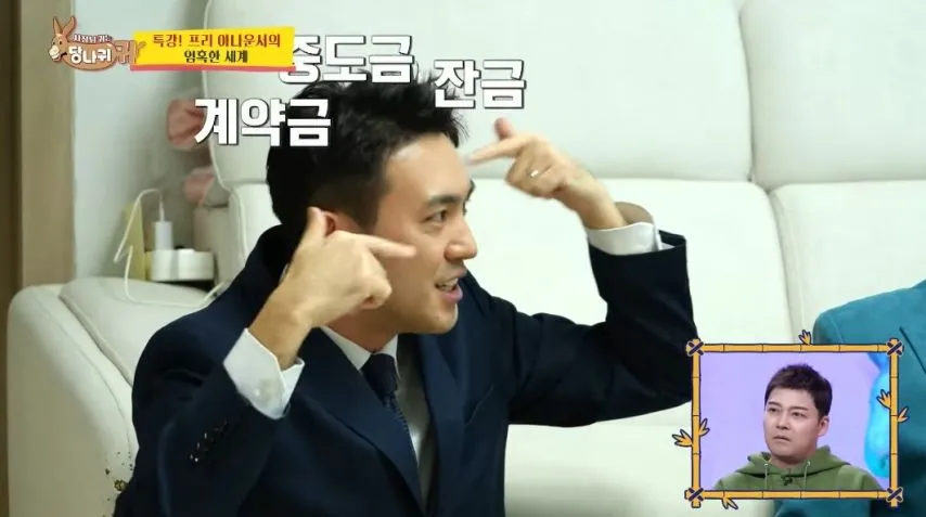 9년차 아나운서 프리후 생활고 고백.jpg
