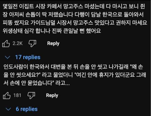[약혐]인도길거리 음식을 먹은 유튜버의 최후.mp4