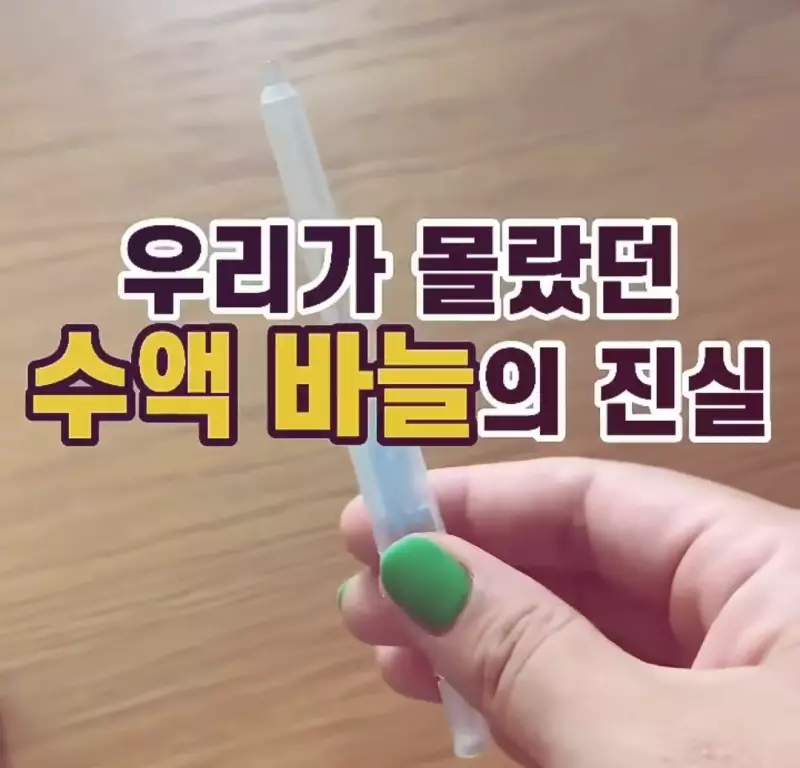 우리가 몰랐던 수액 바늘의 진실