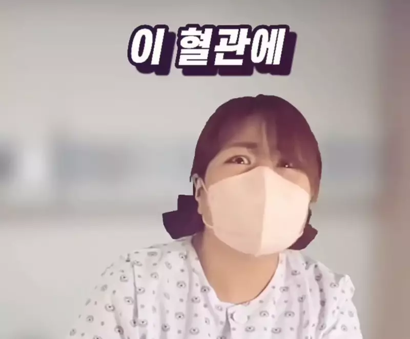 우리가 몰랐던 수액 바늘의 진실
