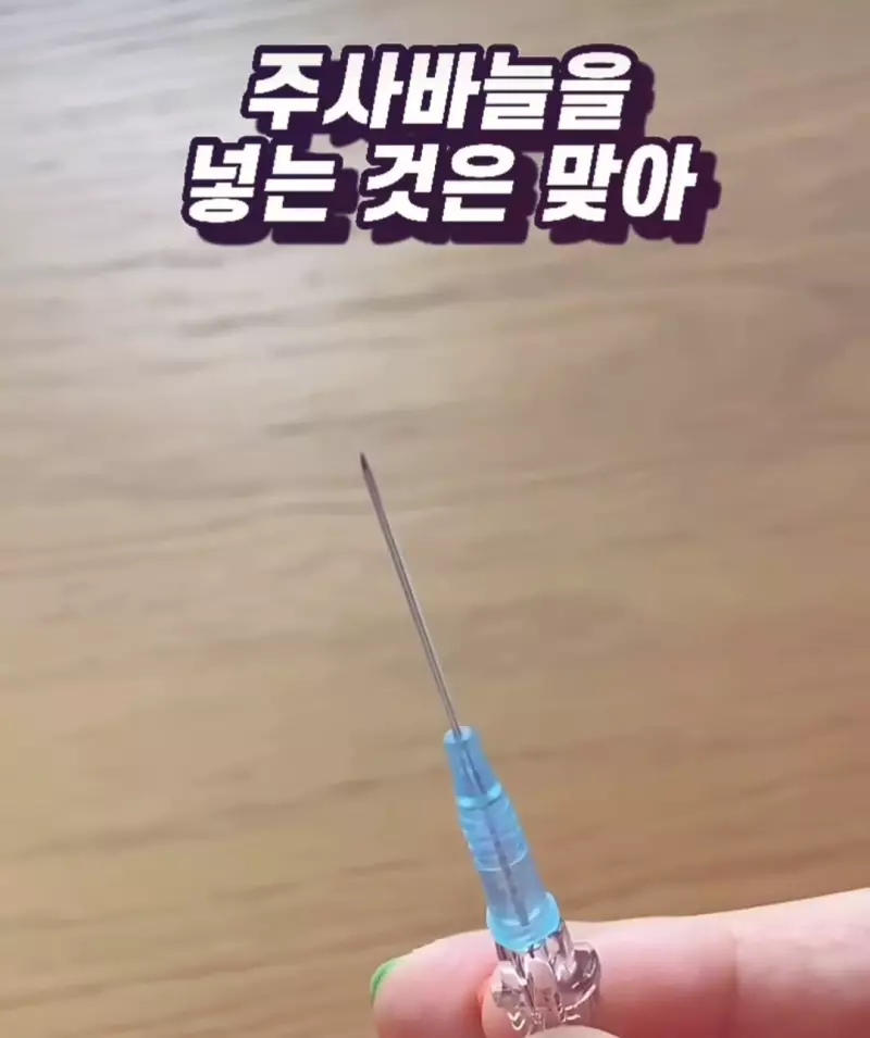 우리가 몰랐던 수액 바늘의 진실