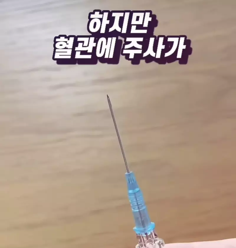 우리가 몰랐던 수액 바늘의 진실