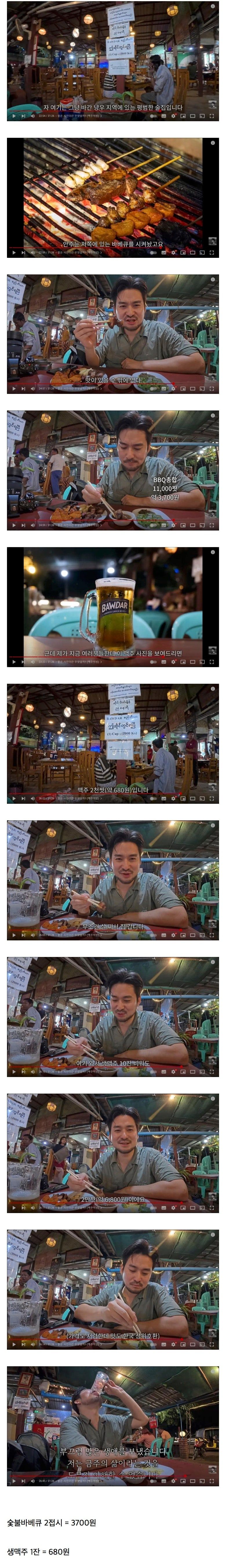 동남아 로컬 술집 견적