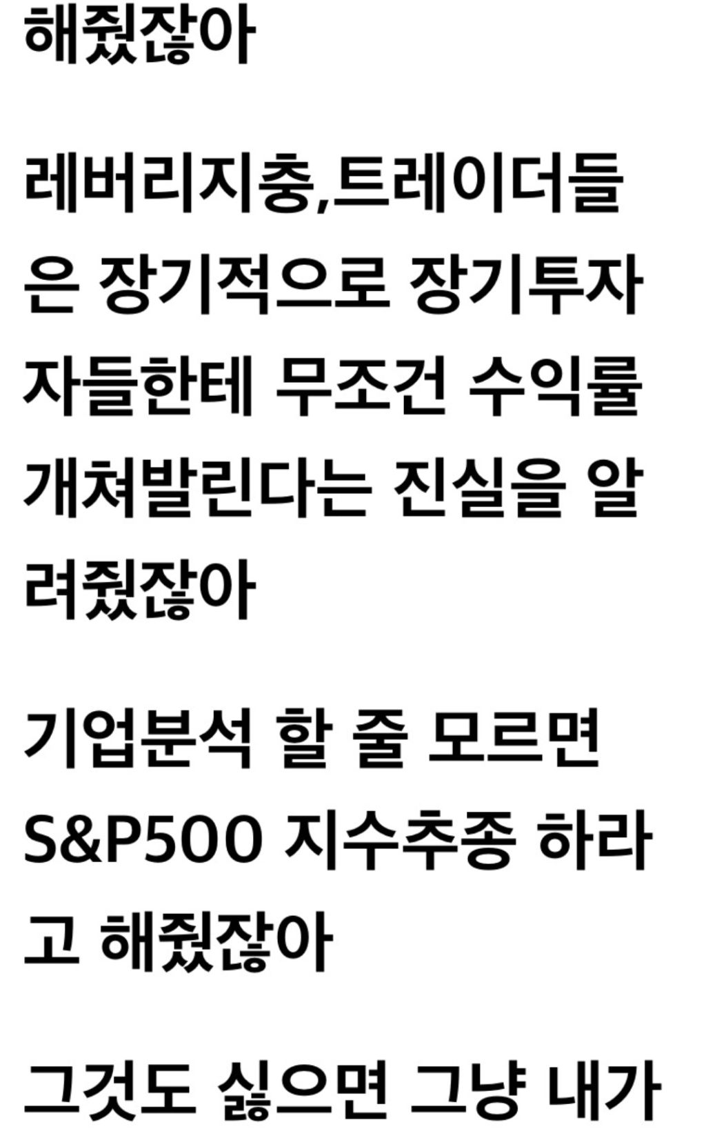 워렌버핏이 유일하게 안해준 것.JPG