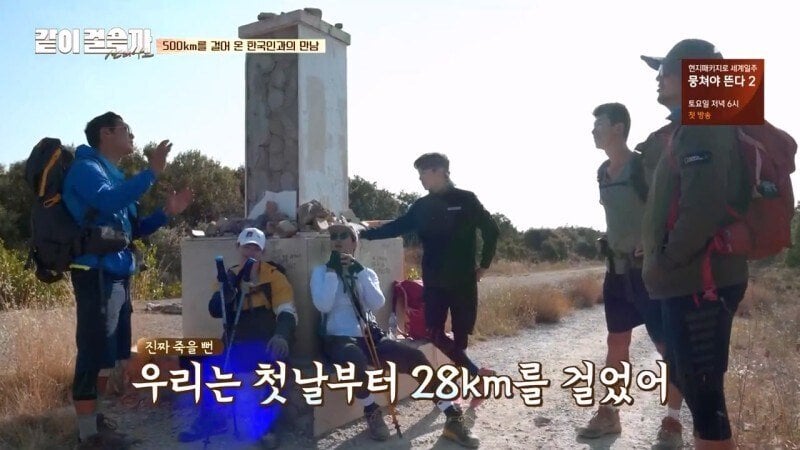 순례길에서 뛰는 사람들 대부분 한국인.jpg