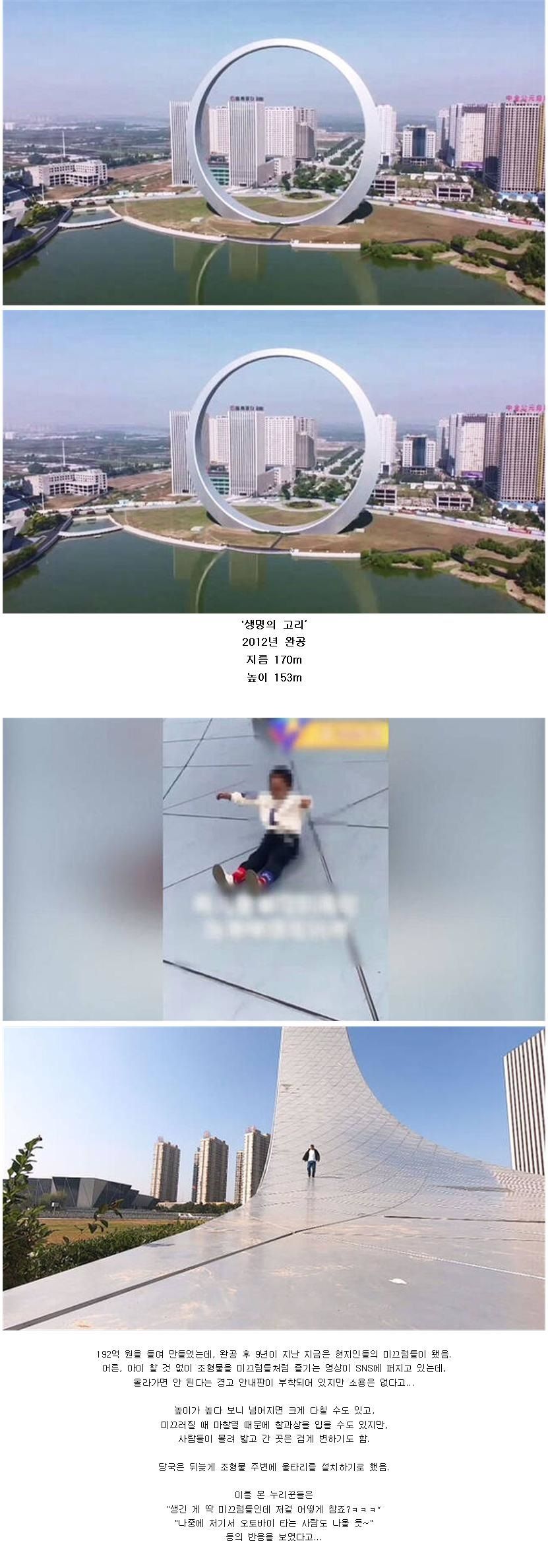 중국의 192억짜리 미끄럼틀.