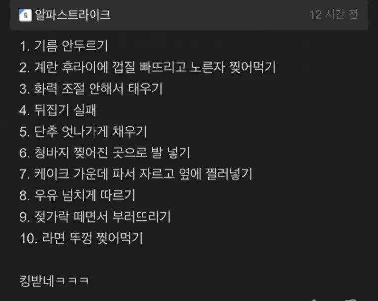 어느 웹툰에서 표현한 끔찍한 고문