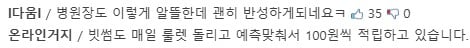 직원한테 동정 받았네요 ㄷㄷㄷ