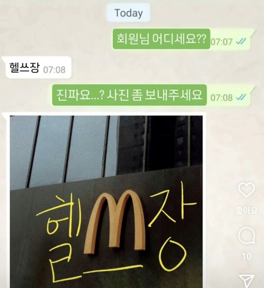 피티쌤: 회원님 어디세요??