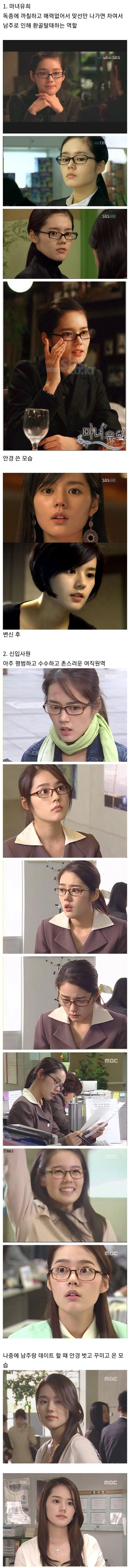 수수하고 촌스러운 역할을 맡았던 한가인