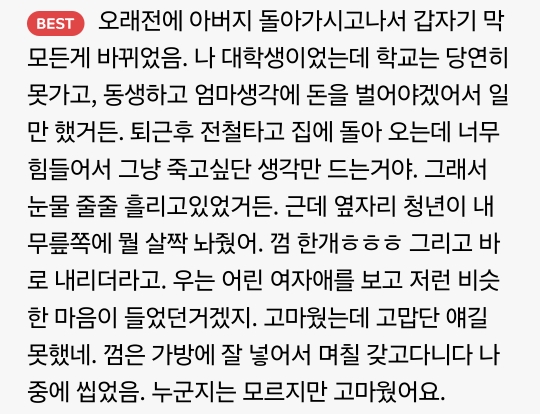 낯선 다정함이 세상을 구한다