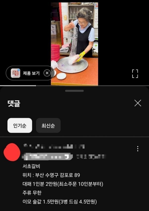 서초갈비 최근 가격 근황 .jpg